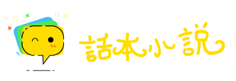 作如是观网